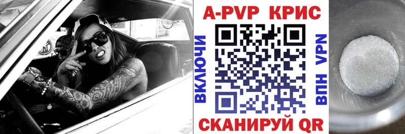 Alpha PVP крисы CK  магазин    blacksprut сайт  Ермолино 