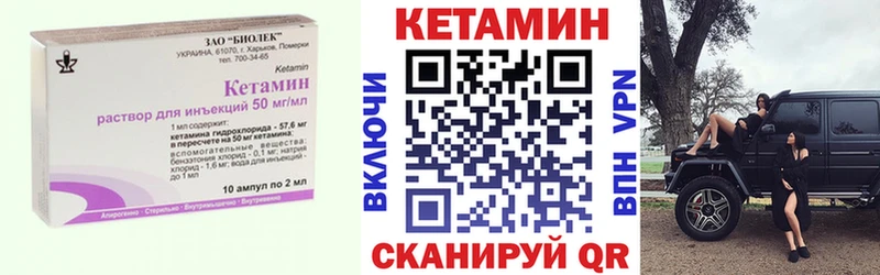Кетамин VHQ  Ермолино 