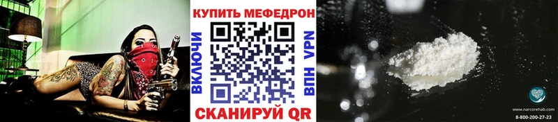 Мефедрон mephedrone  Ермолино 